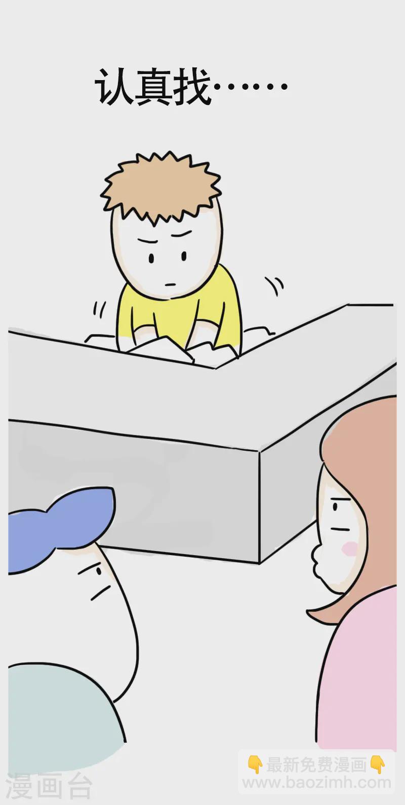 第48话 健身的待遇-第51话