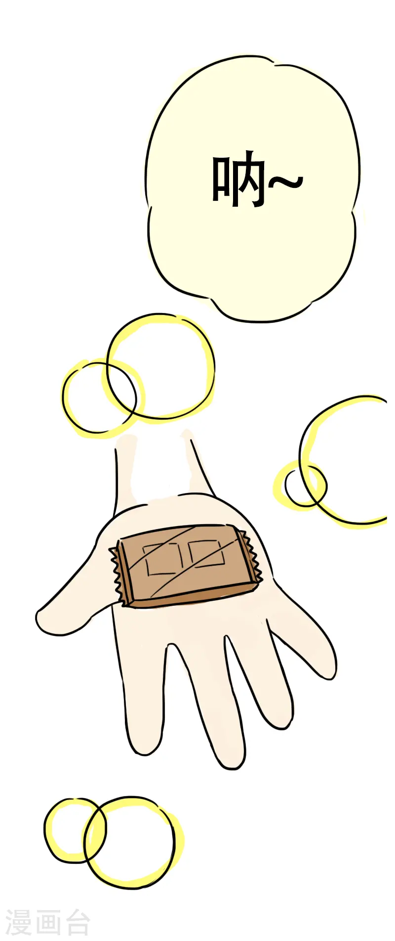 第48话 健身的待遇-第51话