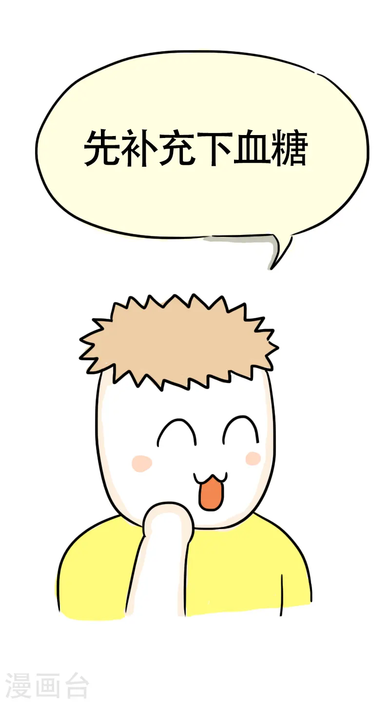 第48话 健身的待遇-第51话