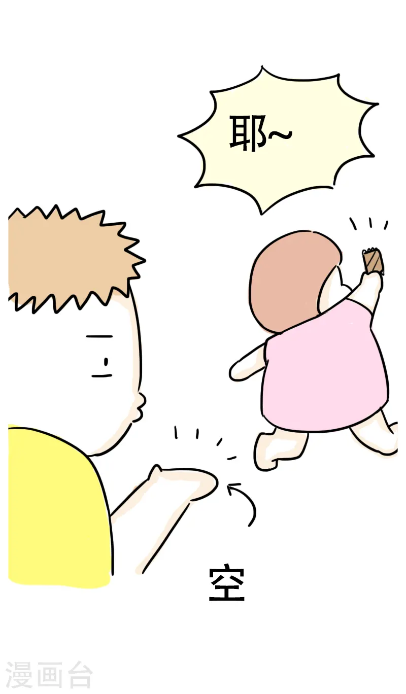 第48话 健身的待遇-第51话