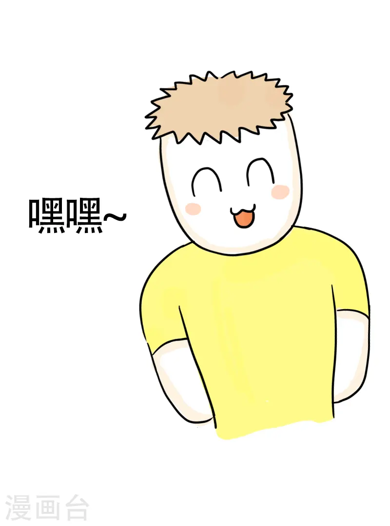 第48话 健身的待遇-第51话