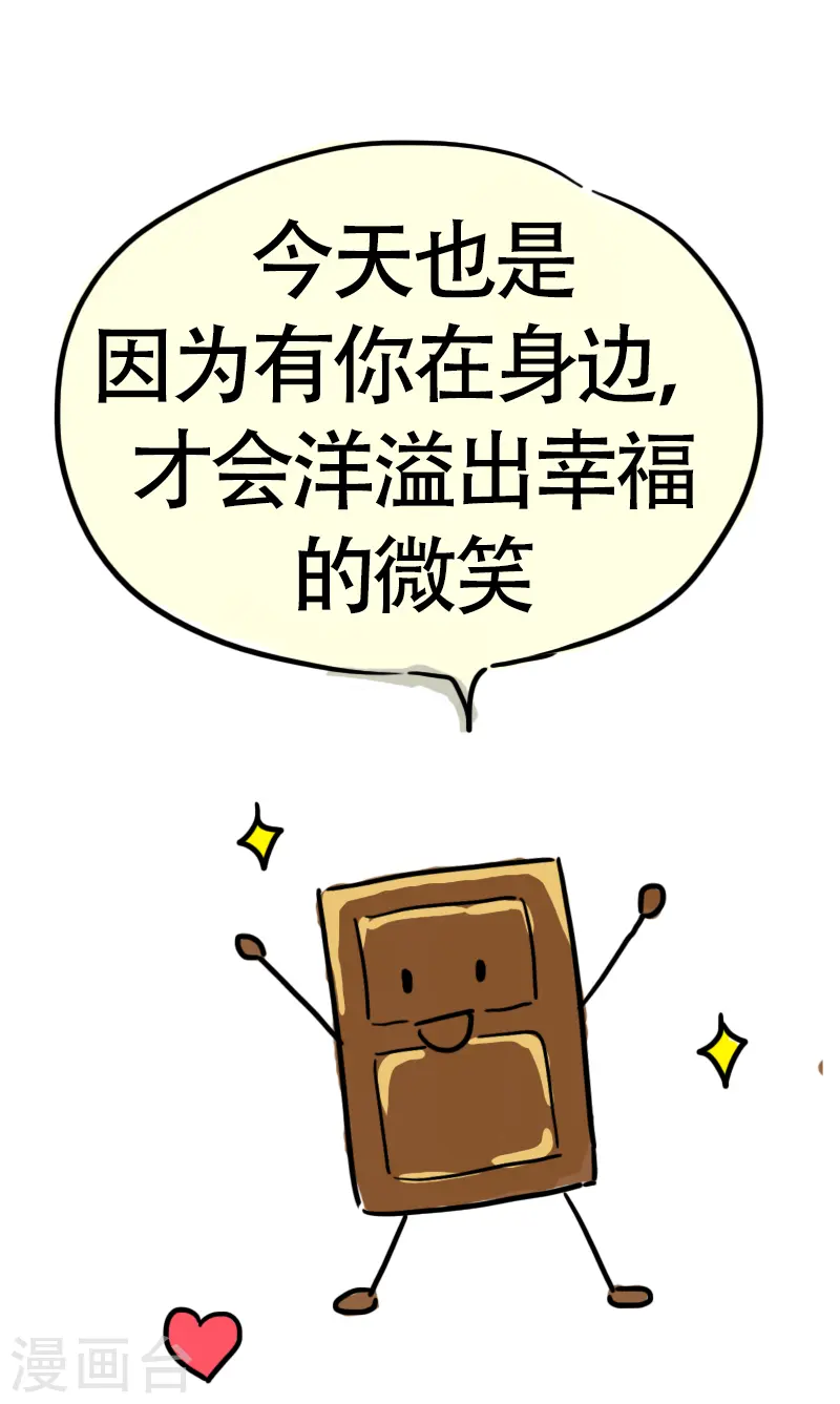 第48话 健身的待遇-第51话