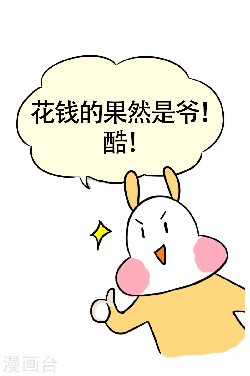 第48话 健身的待遇-第51话