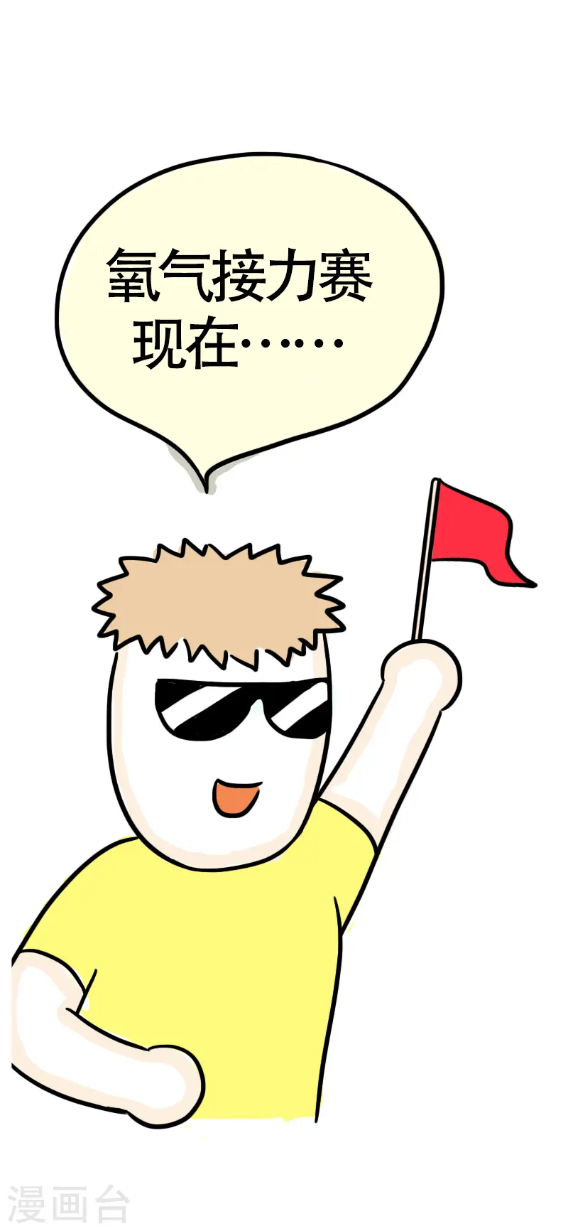 第50话 心肺功能？-第53话