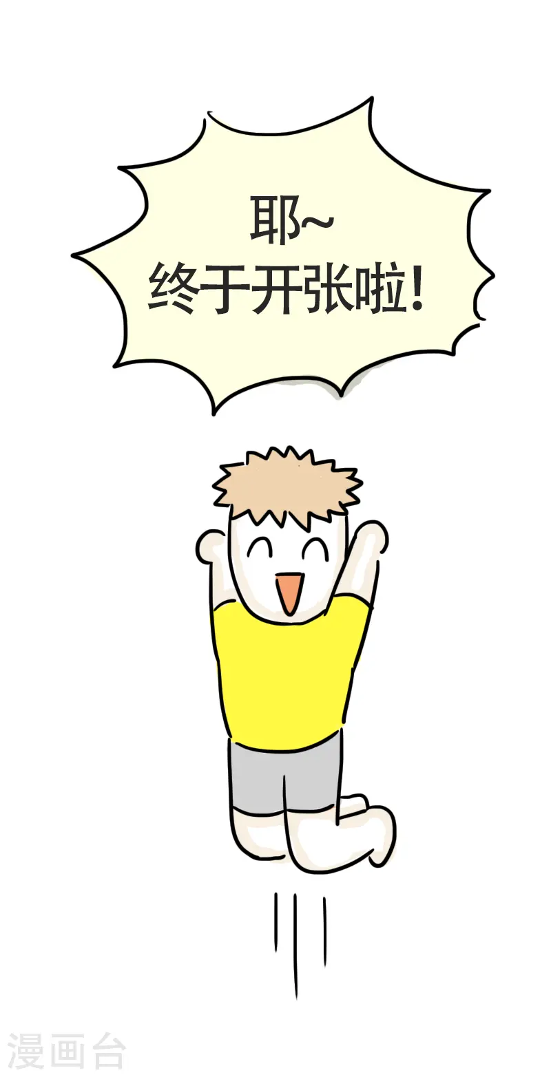 第50话 心肺功能？-第53话