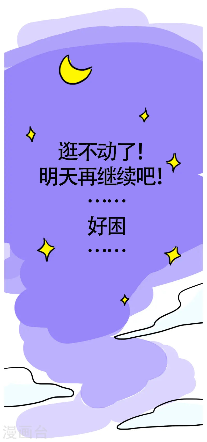 第52话 新的生活-第55话