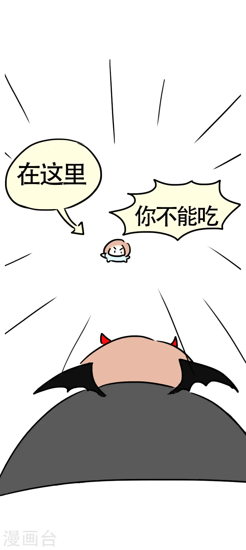 第54话 食欲大作战1-第57话