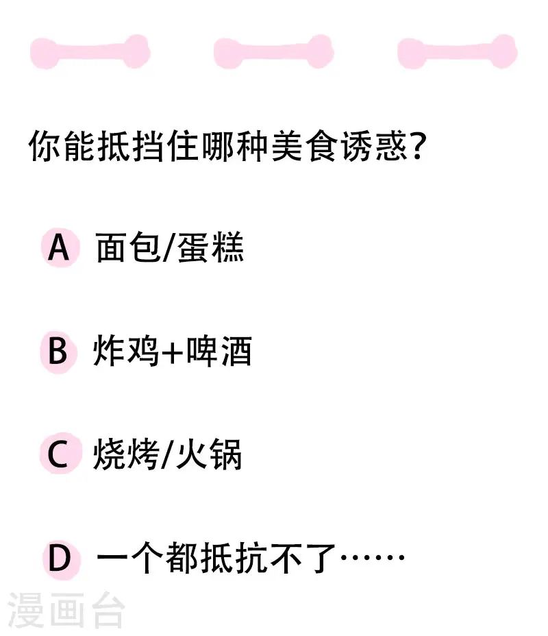 第54话 食欲大作战1-第57话