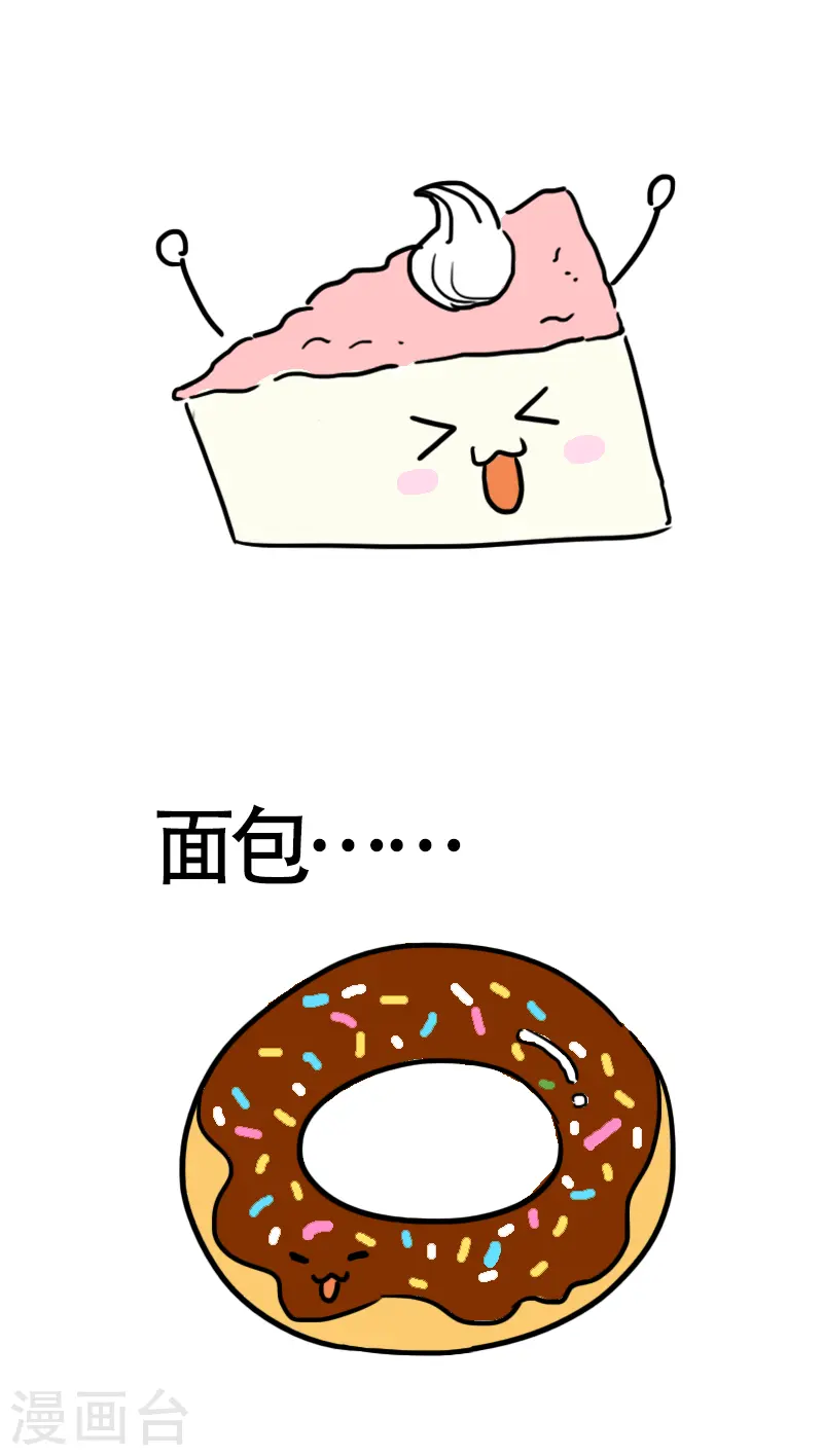 第54话 食欲大作战1-第57话