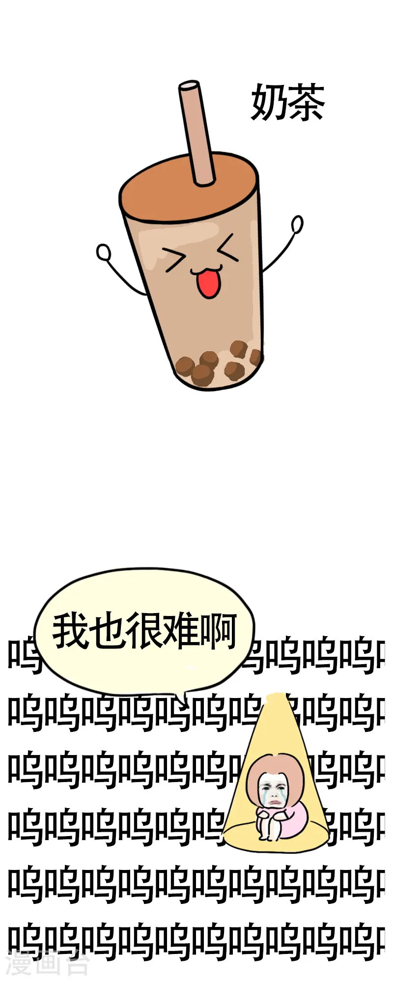 第54话 食欲大作战1-第57话