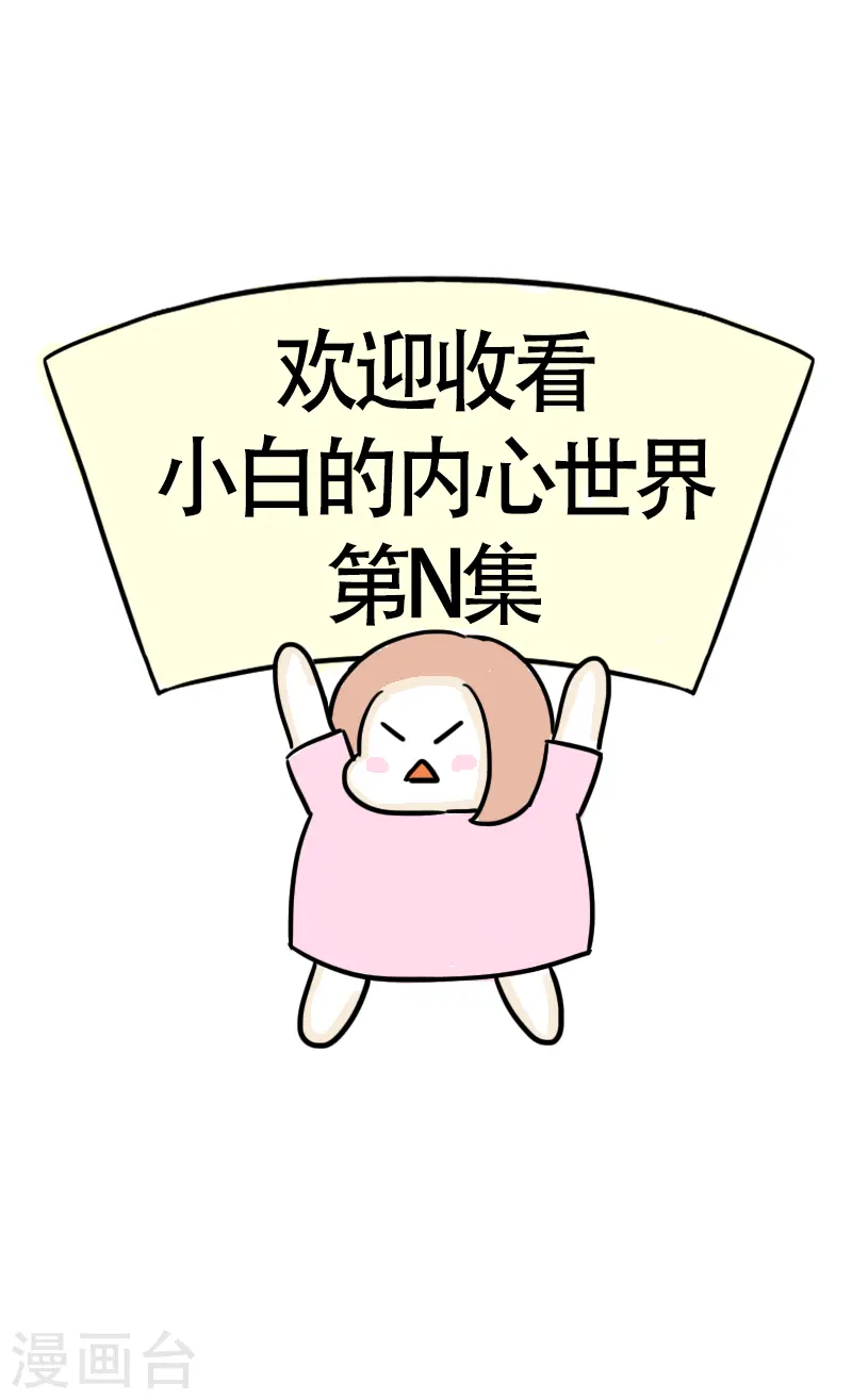 第54话 食欲大作战1-第57话