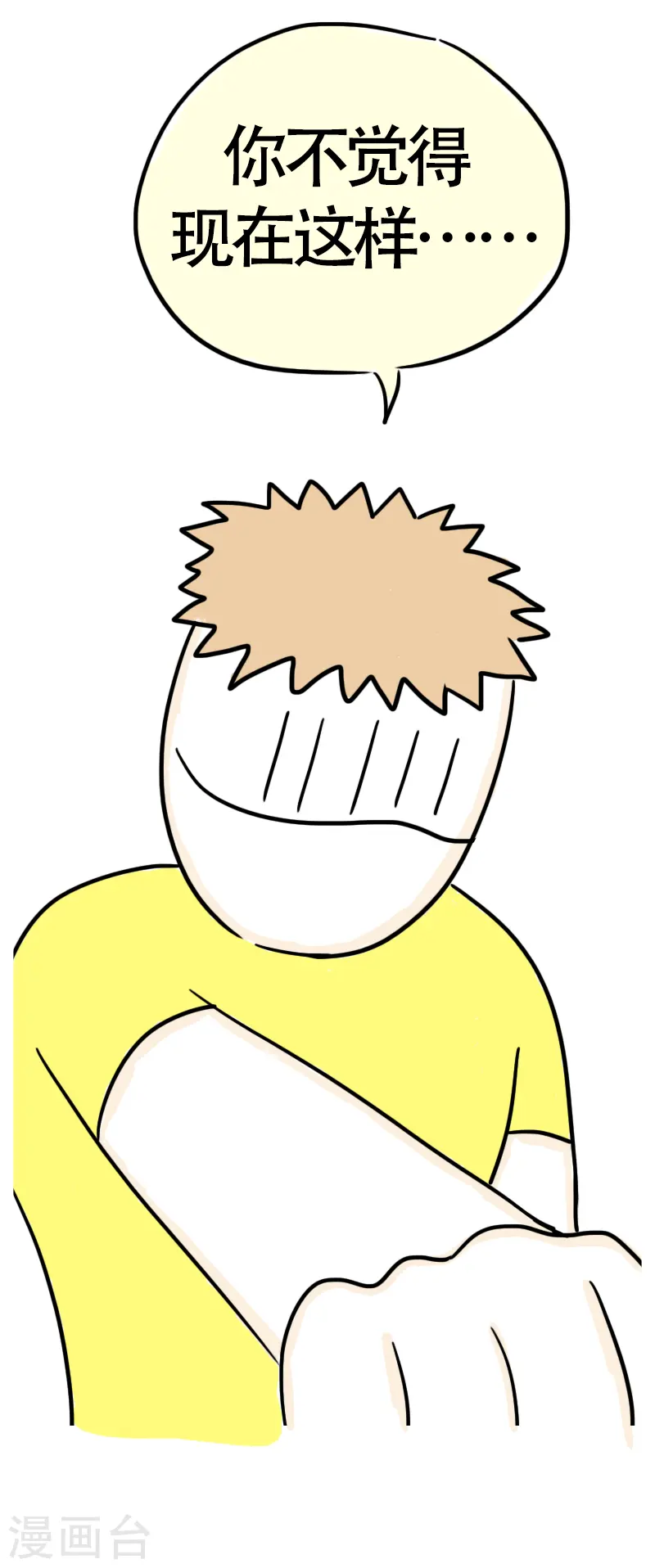 第56话 食欲大作战3-第59话