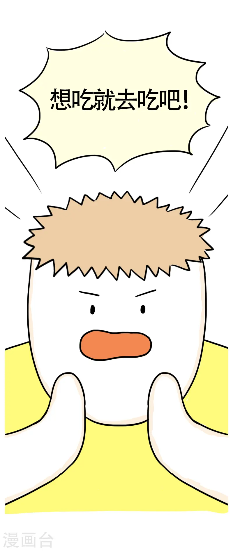 第56话 食欲大作战3-第59话