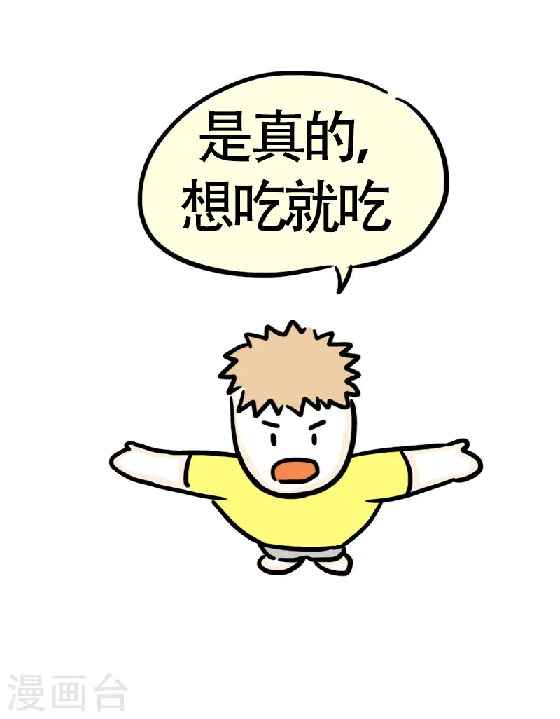 第56话 食欲大作战3-第59话