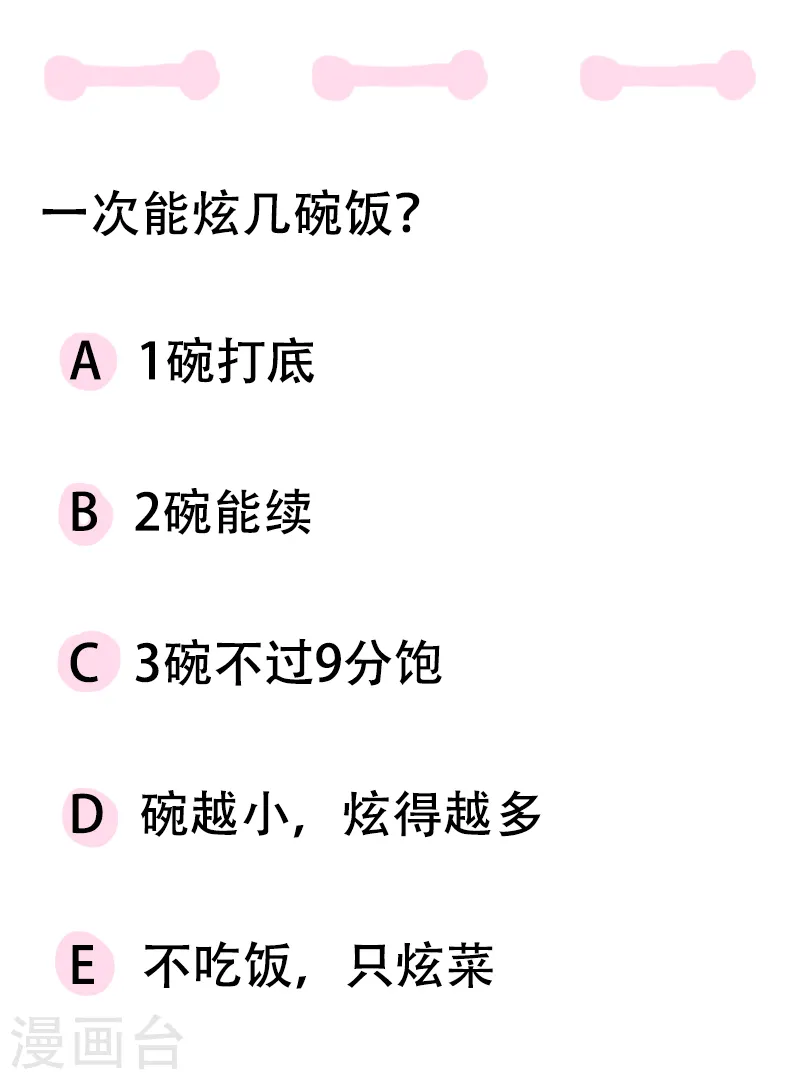 第56话 食欲大作战3-第59话