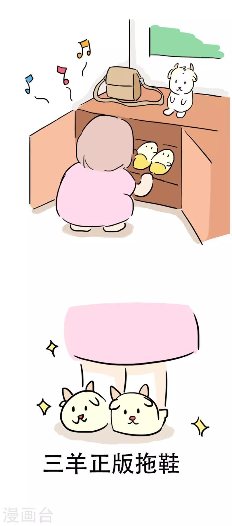 微胖女神 - 第6話 在家真美好 - 4