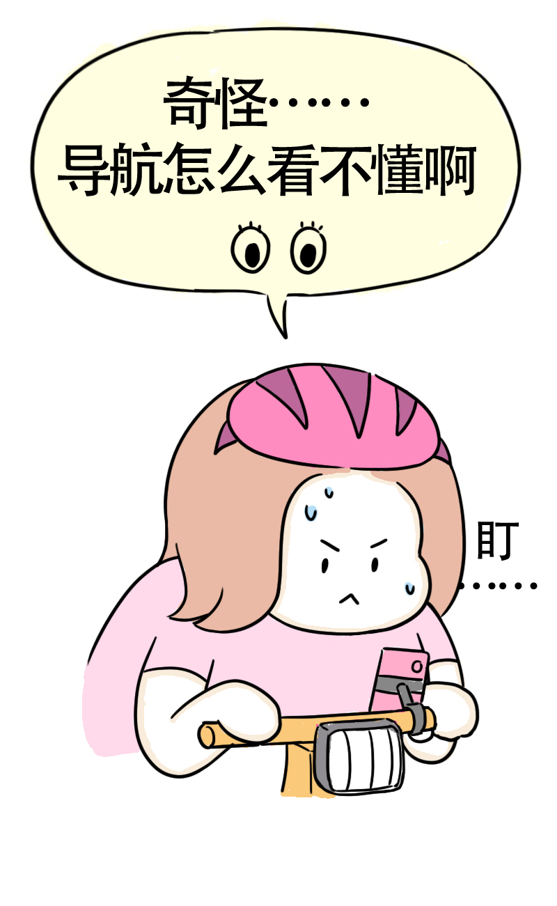 第58话 我的坐骑是电驴-第61话