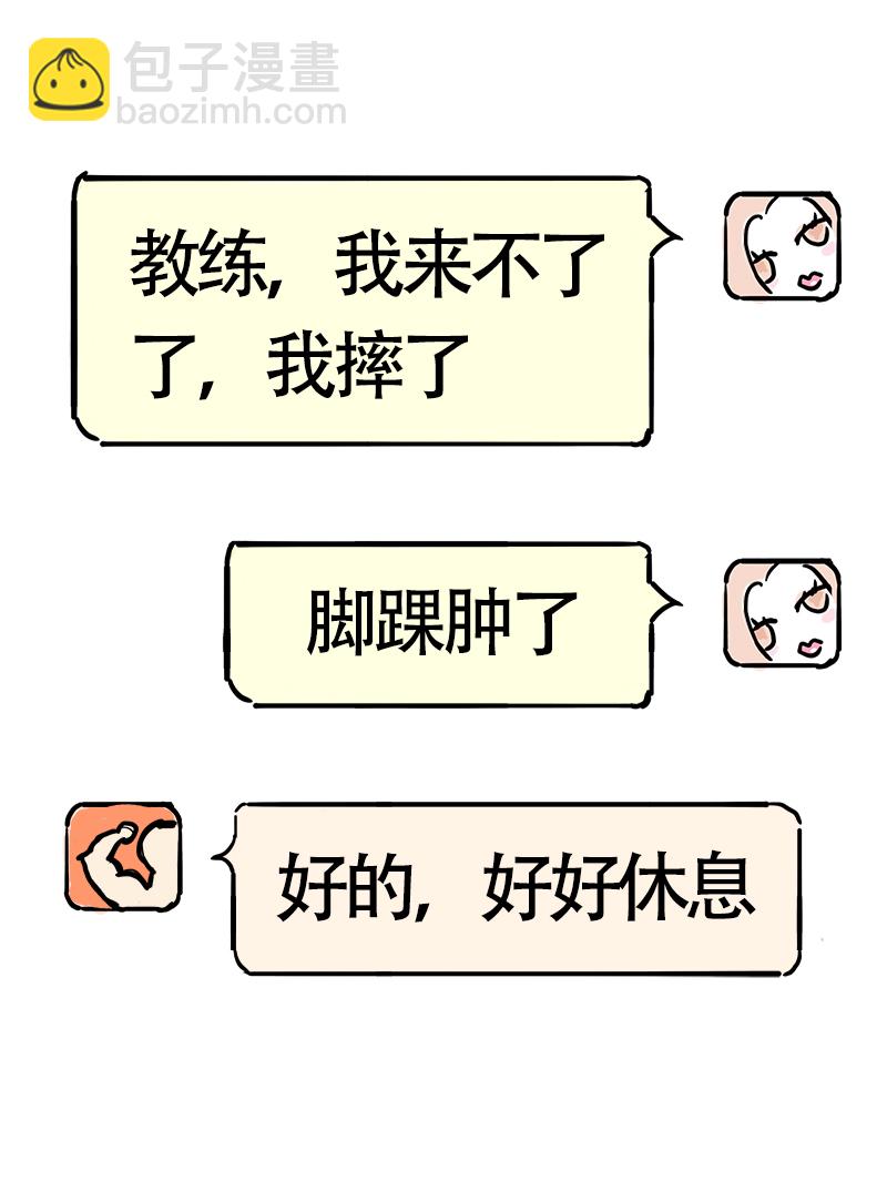 第58话 我的坐骑是电驴-第61话