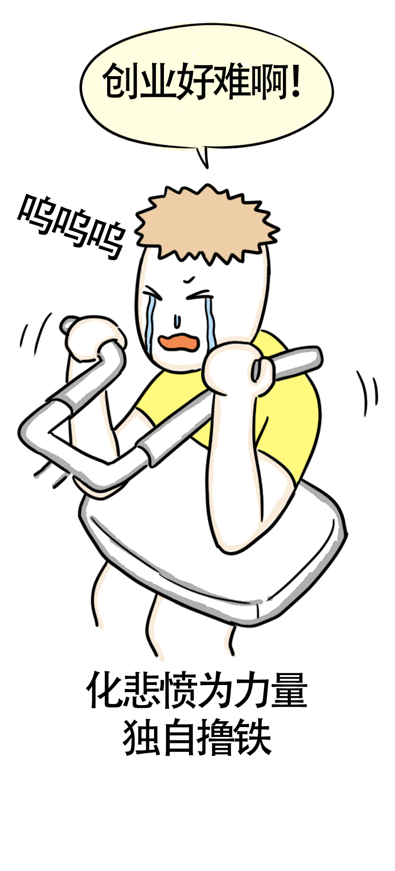 第58话 我的坐骑是电驴-第61话