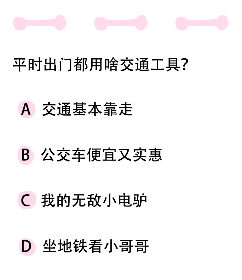 第58话 我的坐骑是电驴-第61话