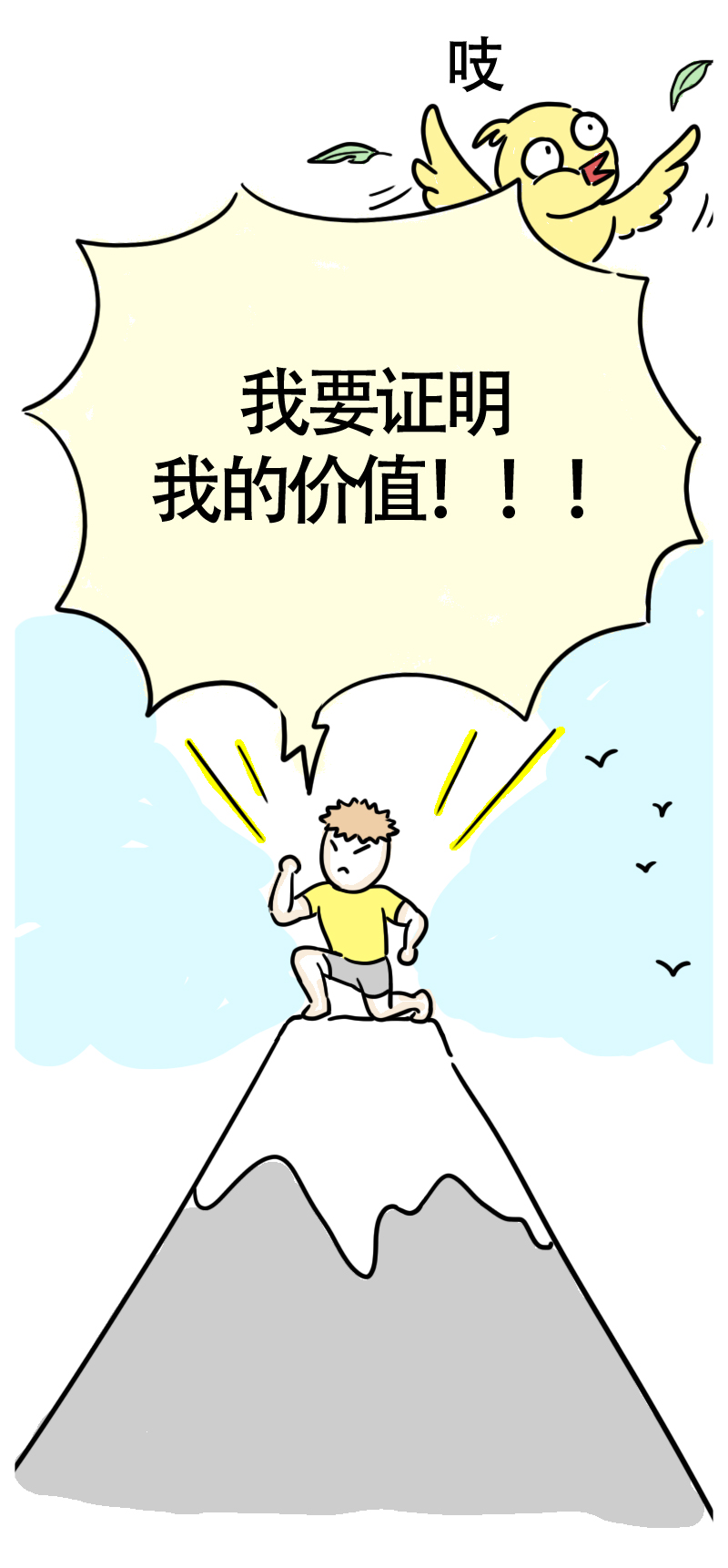 第58话 我的坐骑是电驴-第61话