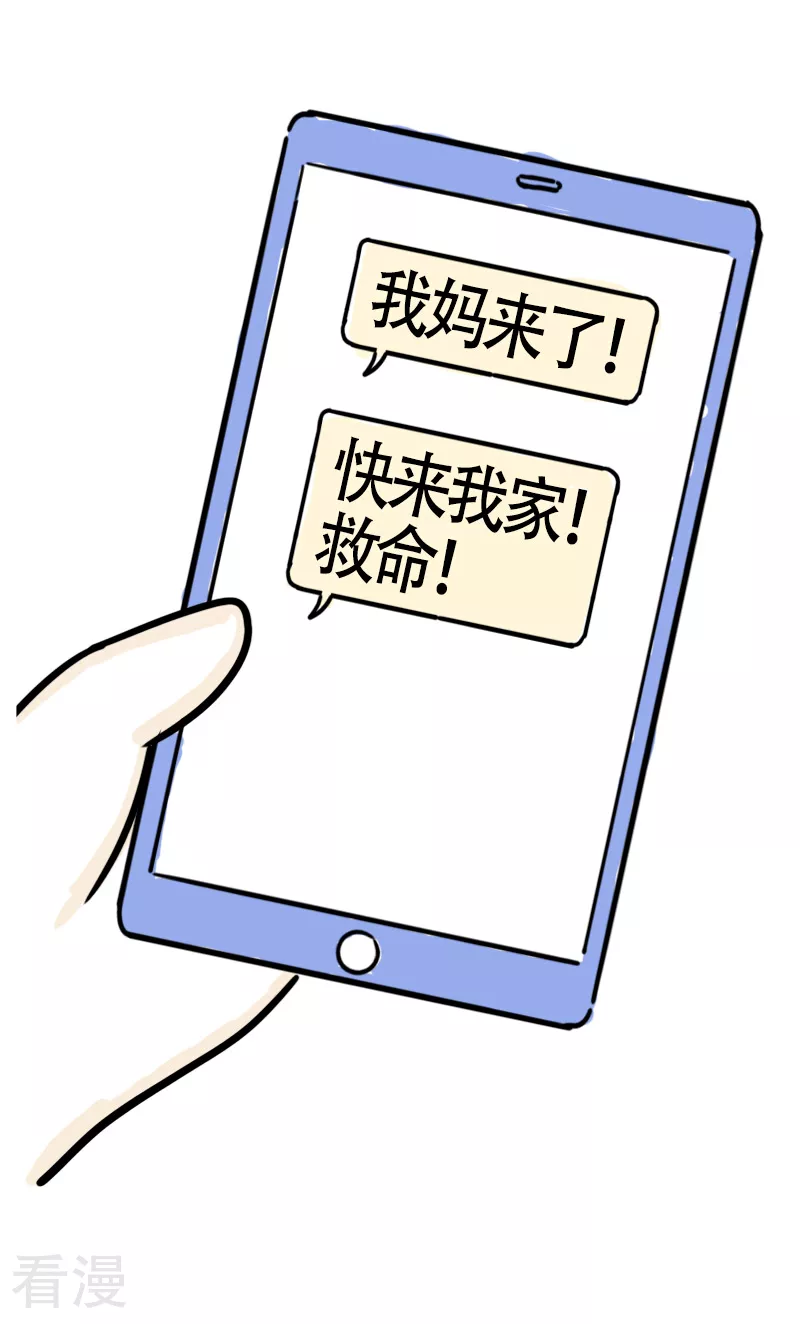 第60话 亲妈驾到2-第63话