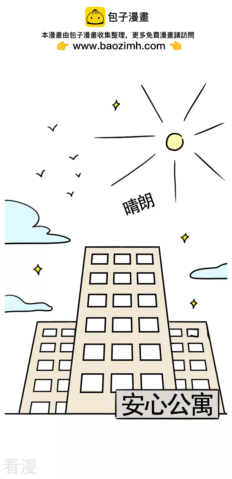 第60话 亲妈驾到2-第63话