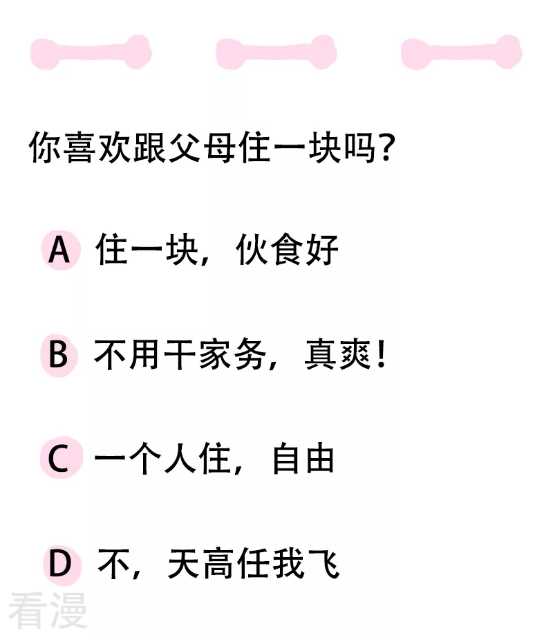 第60话 亲妈驾到2-第63话