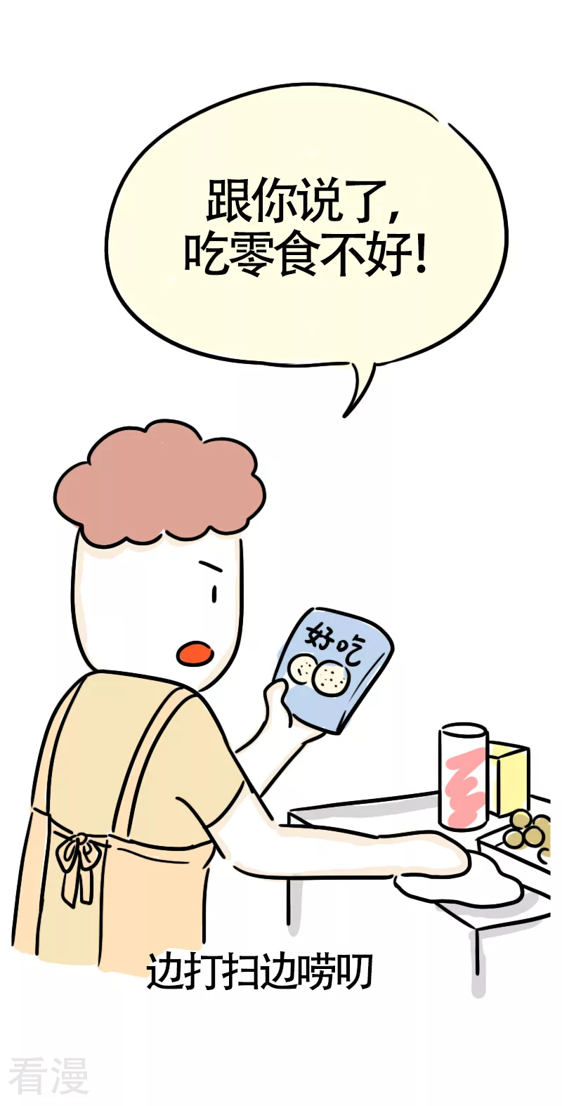 第60话 亲妈驾到2-第63话