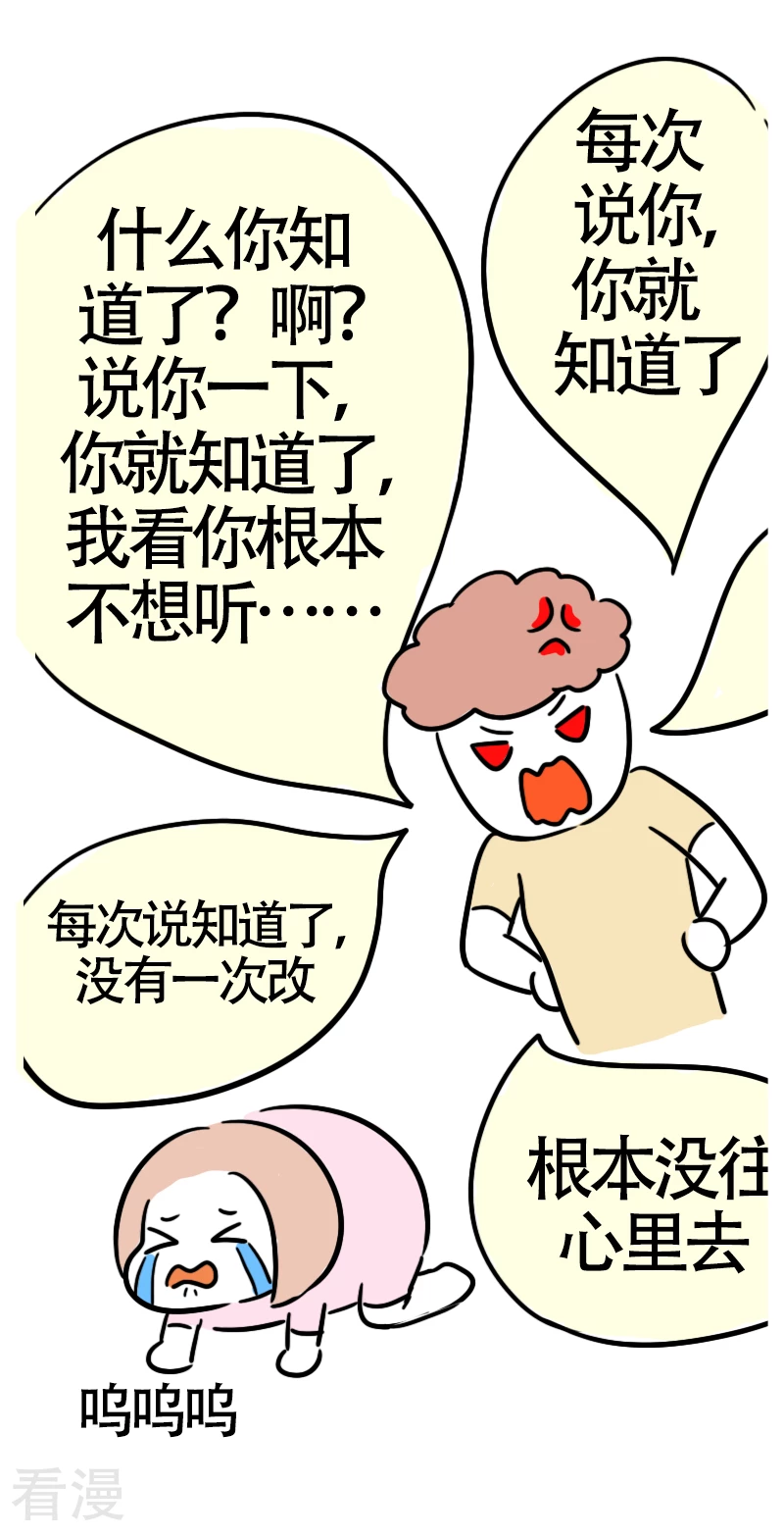 第62话 亲妈驾到4-第65话