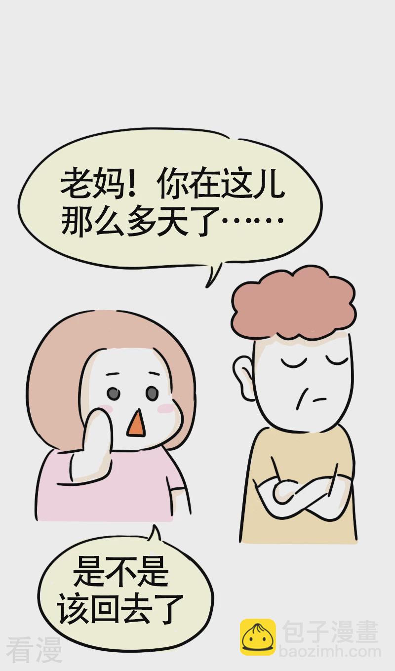 第62话 亲妈驾到4-第65话