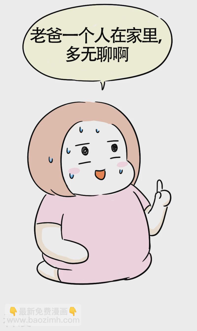 第62话 亲妈驾到4-第65话