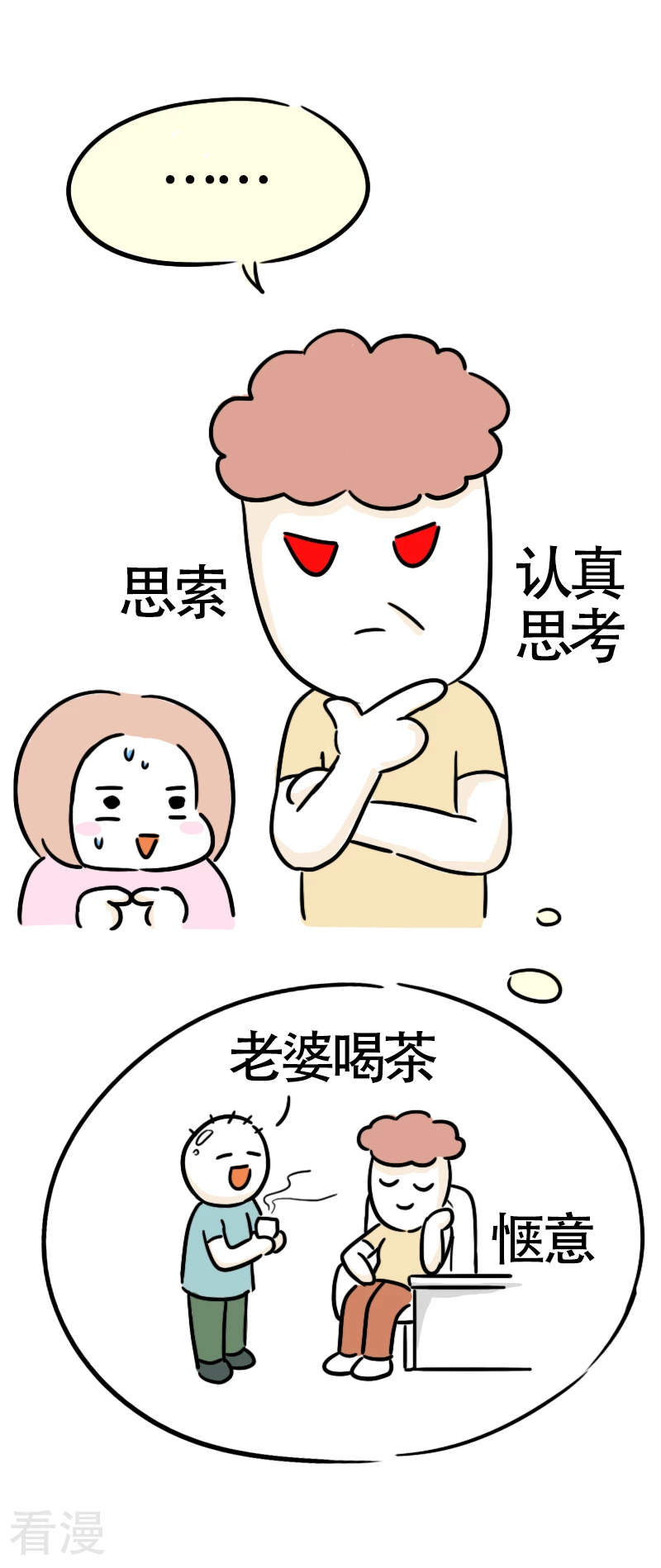 第62话 亲妈驾到4-第65话