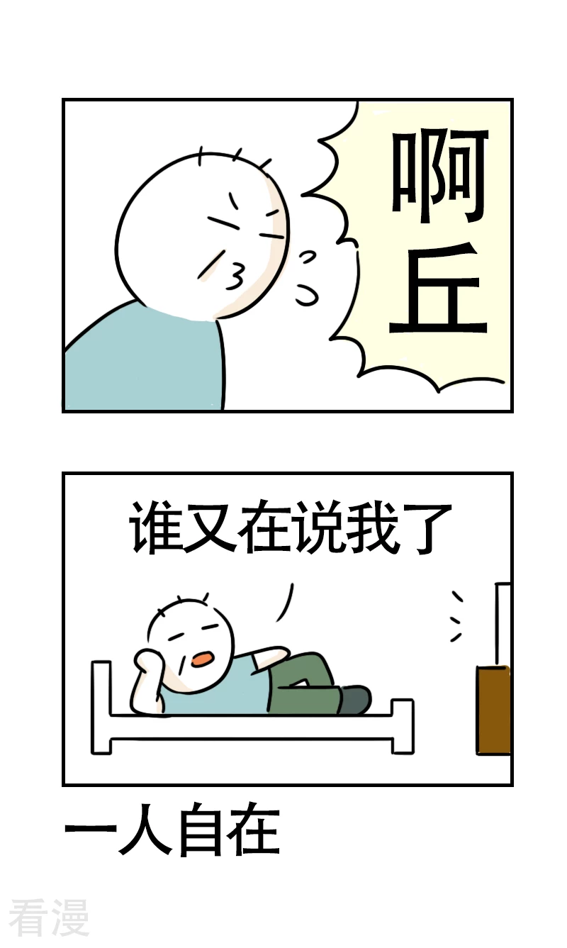 第62话 亲妈驾到4-第65话