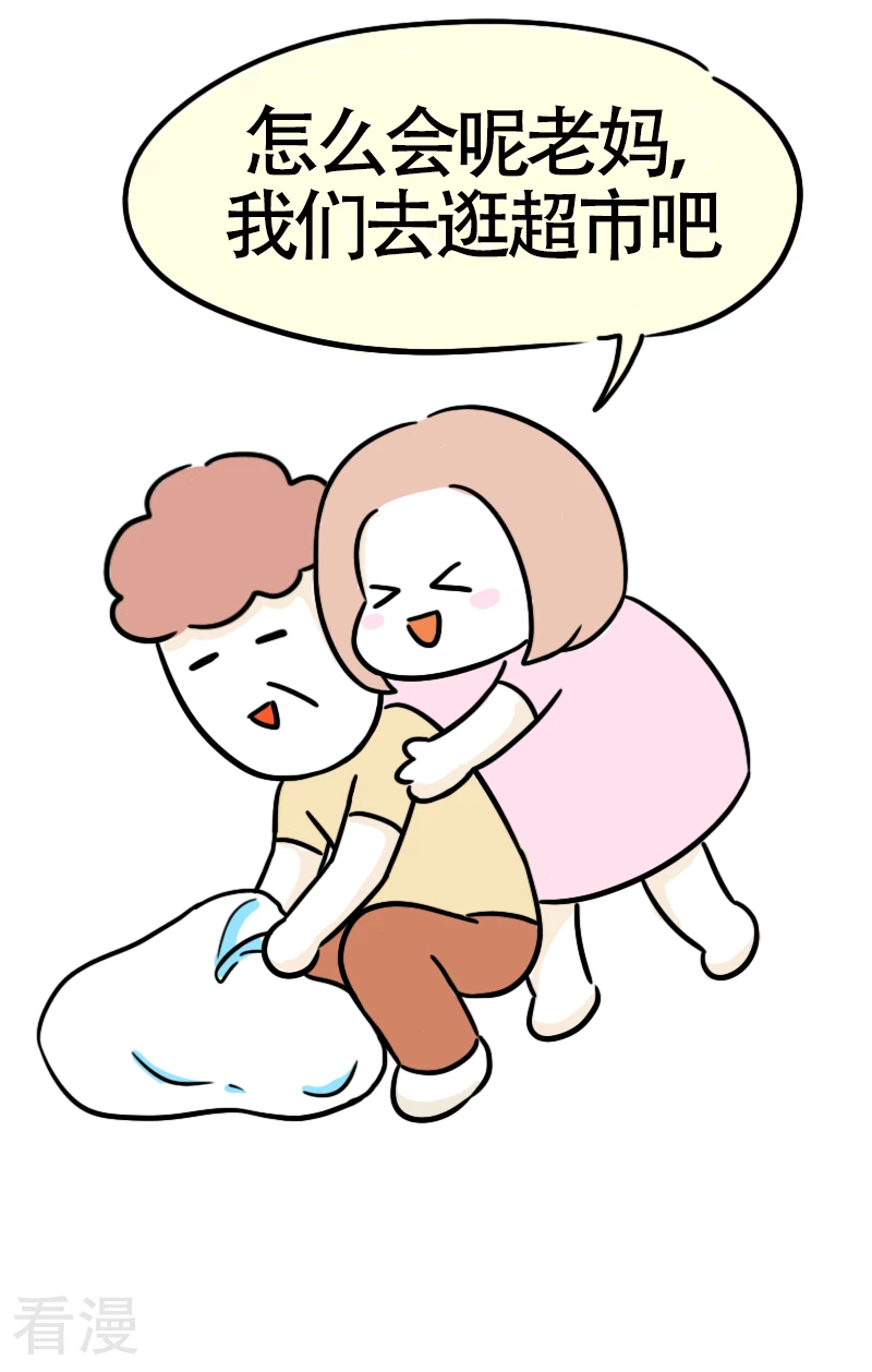 第62话 亲妈驾到4-第65话