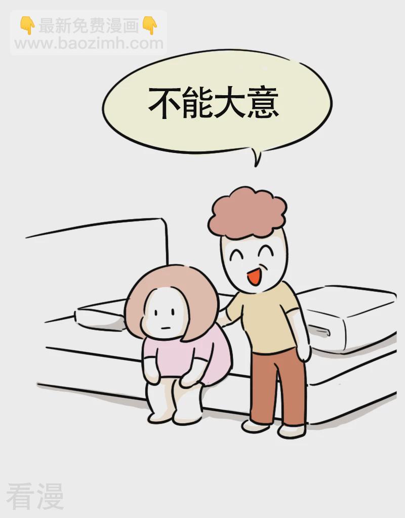 第62话 亲妈驾到4-第65话