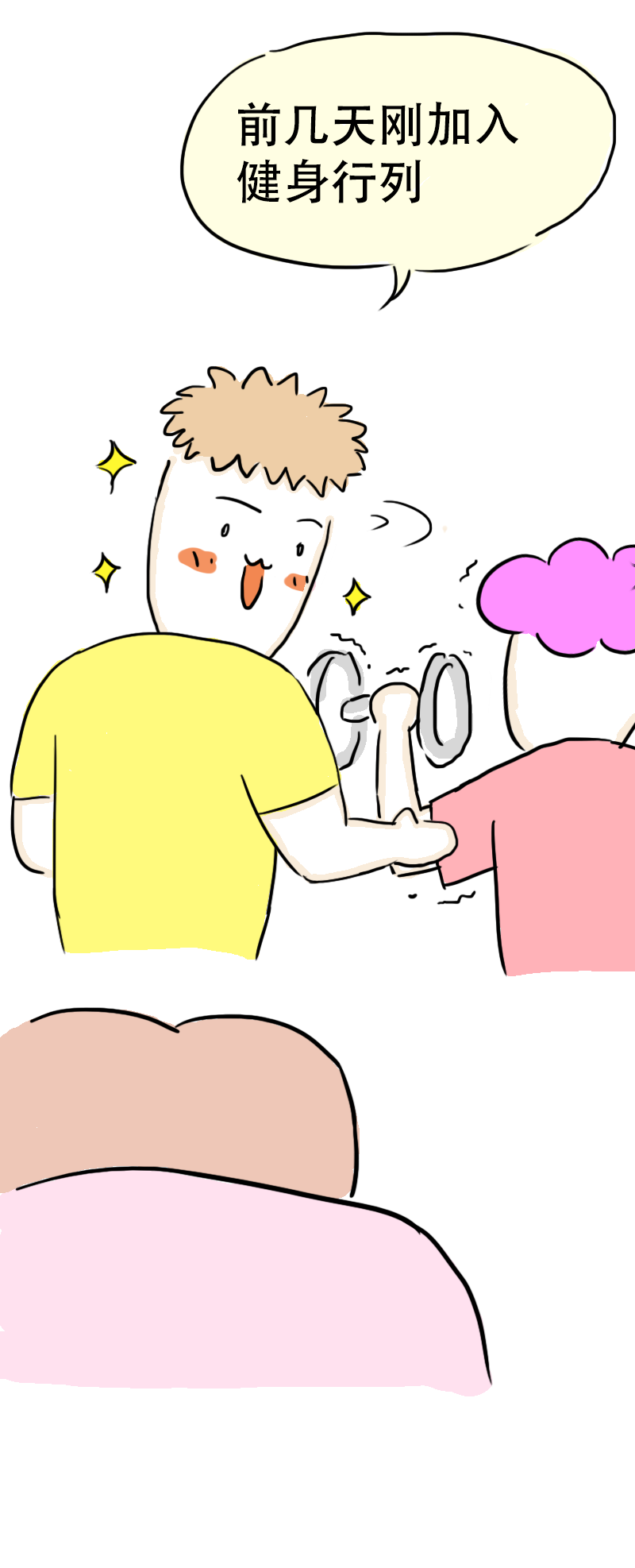 第64话 教练的新学员2-第67话