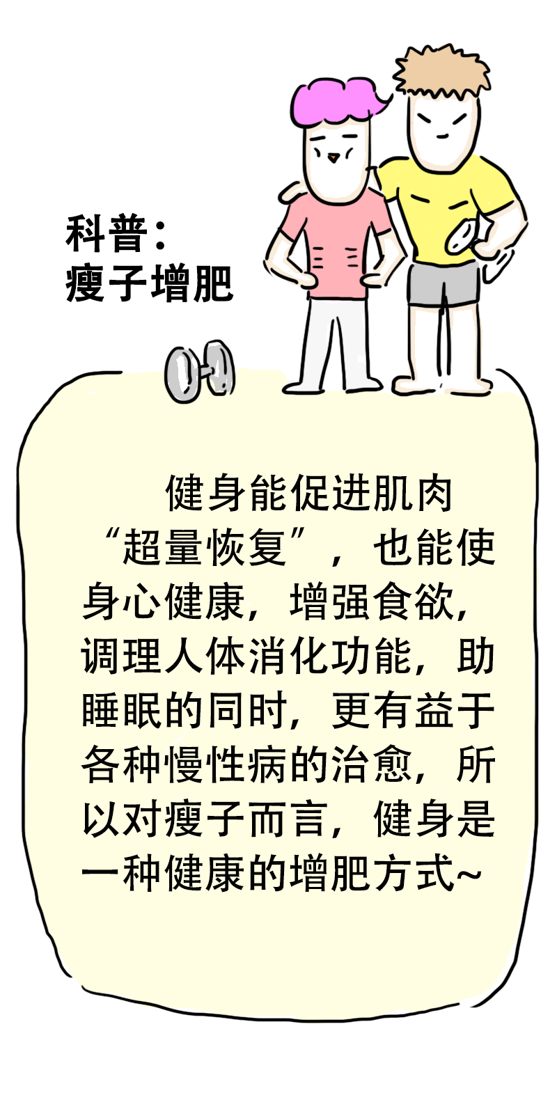 第64话 教练的新学员2-第67话