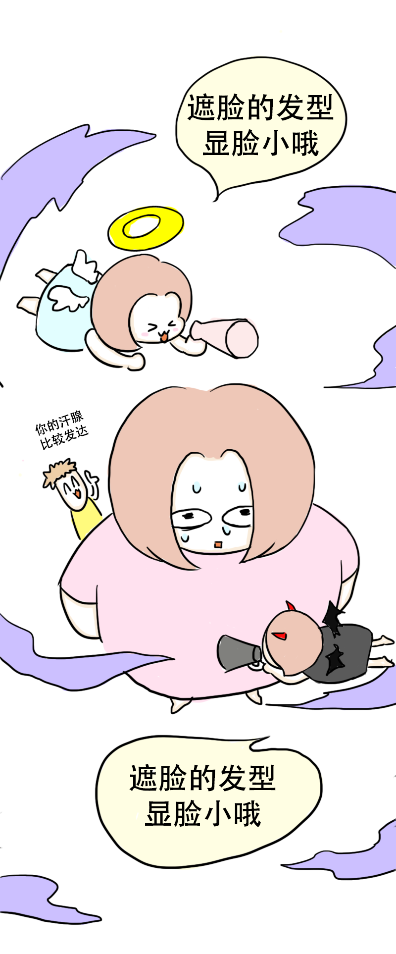 第66话 活力吸汗巾-第69话