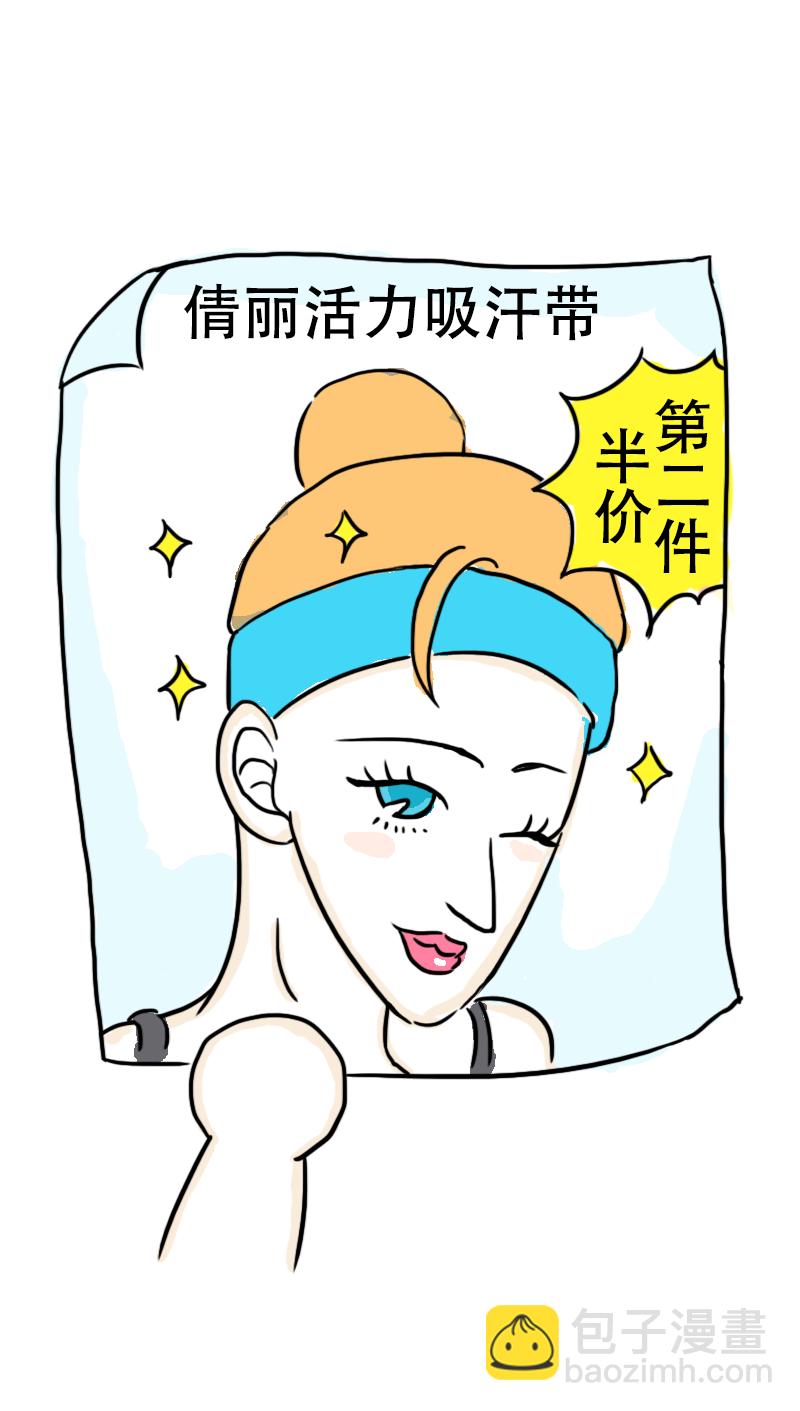第66话 活力吸汗巾-第69话