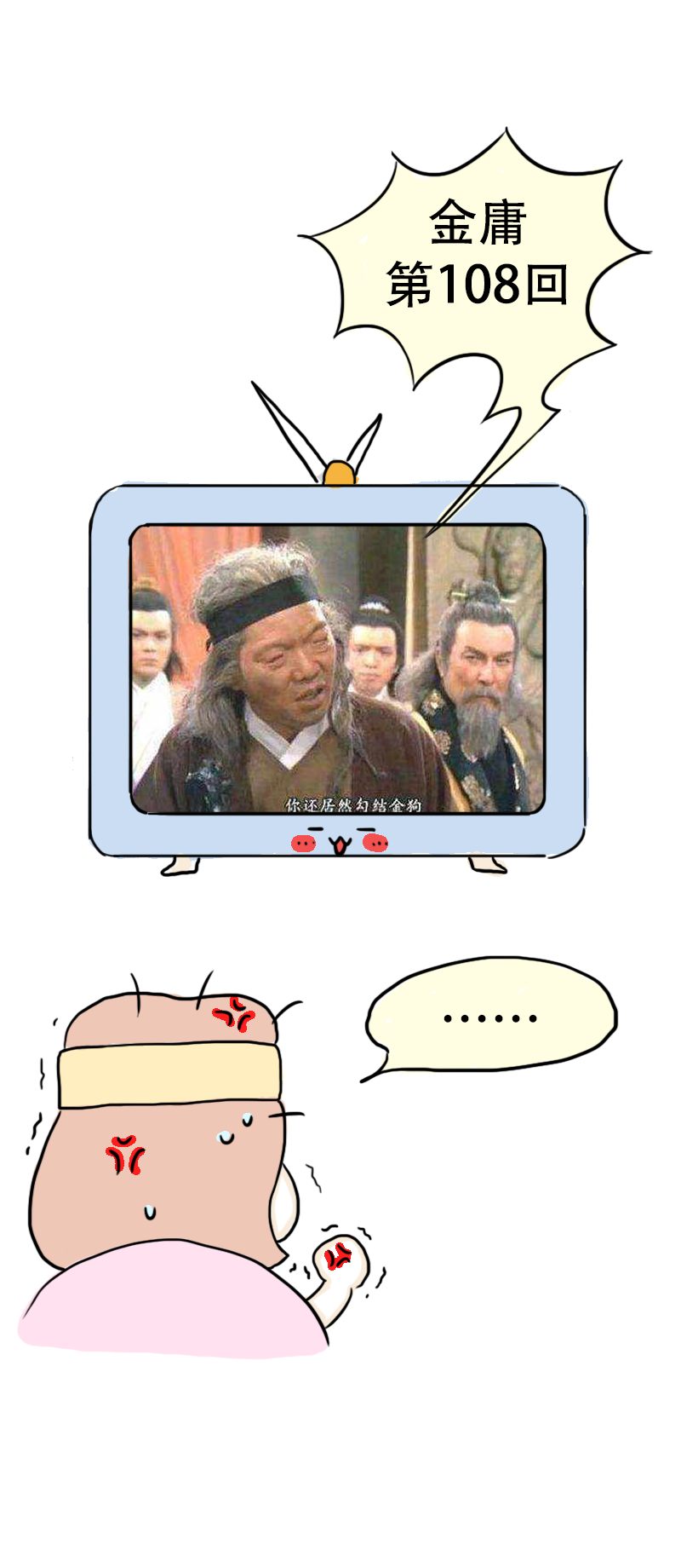 第66话 活力吸汗巾-第69话