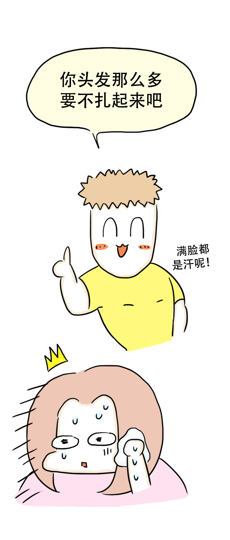 第66话 活力吸汗巾-第69话