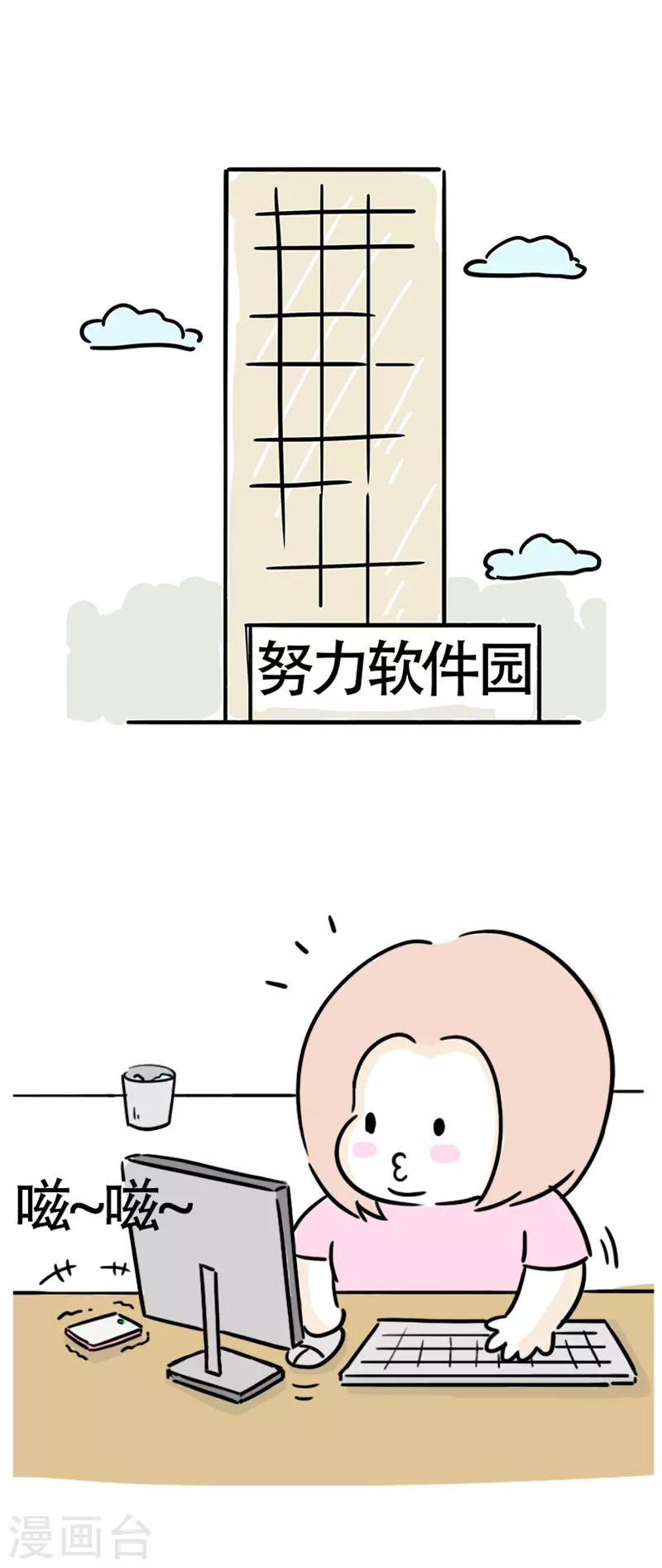 第8话 减肥困难户-第9话