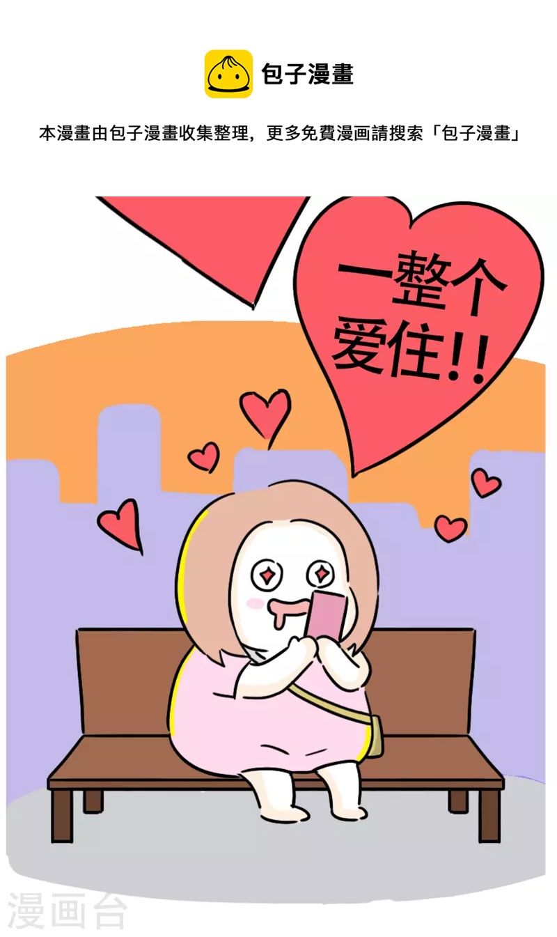 第8话 减肥困难户-第9话