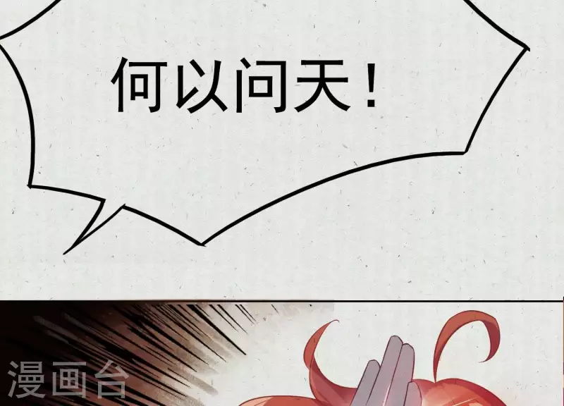 第1话 天降玄女(1/3)-第1话