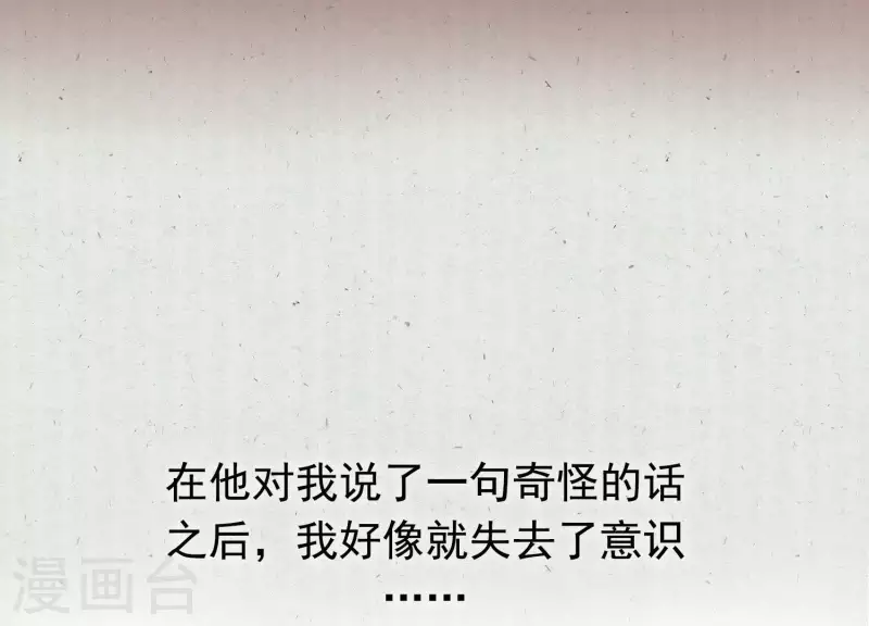 第1话 天降玄女(1/3)-第1话