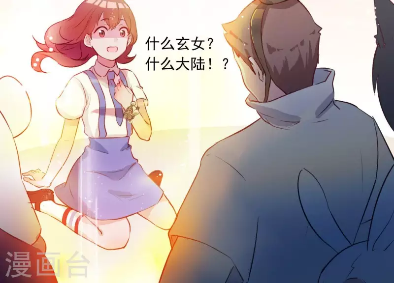 第1话 天降玄女(1/3)-第1话