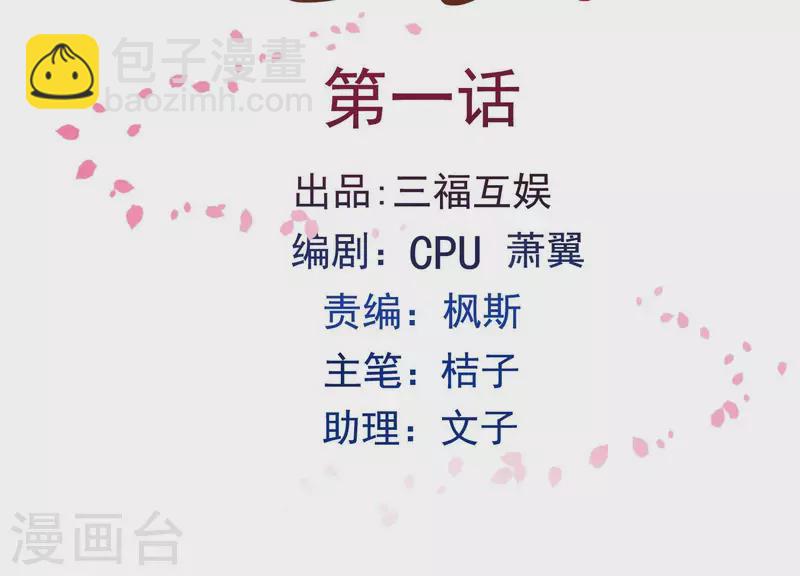 第1话 天降玄女(1/3)-第1话