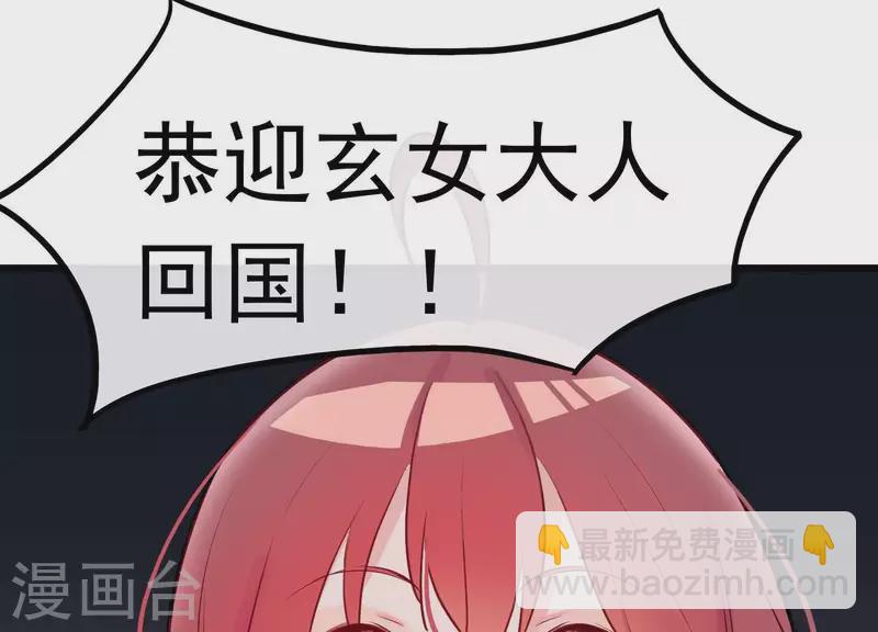 第1话 天降玄女(1/3)-第1话