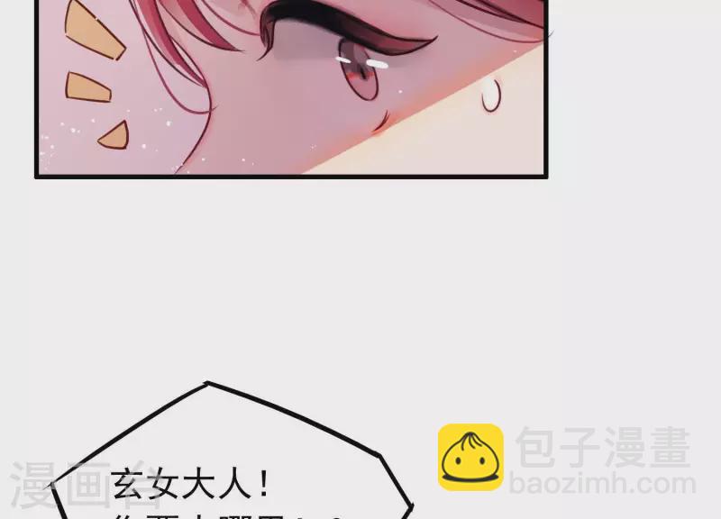 第1话 天降玄女(1/3)-第1话